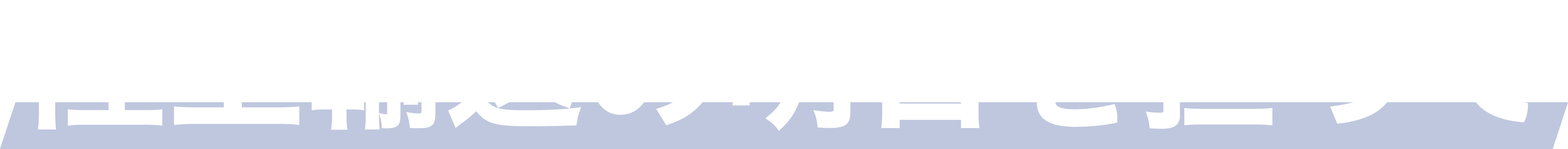 陸上輸送の明日を担って